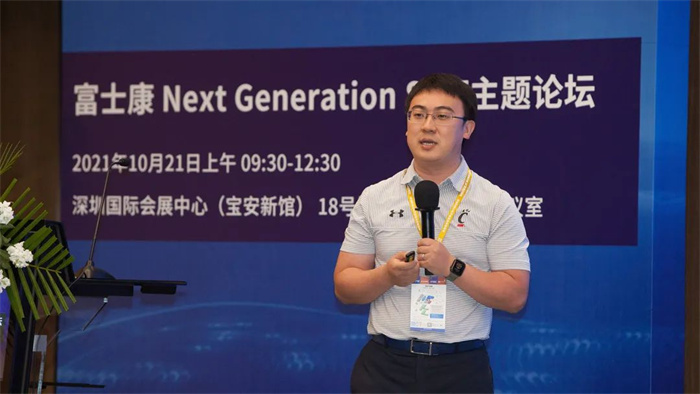 富士康Next Generation SMT主題論壇